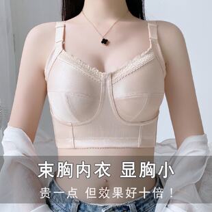 束胸内衣大胸显小夏季薄款全罩杯上托防下垂无痕全包显胸小的文胸