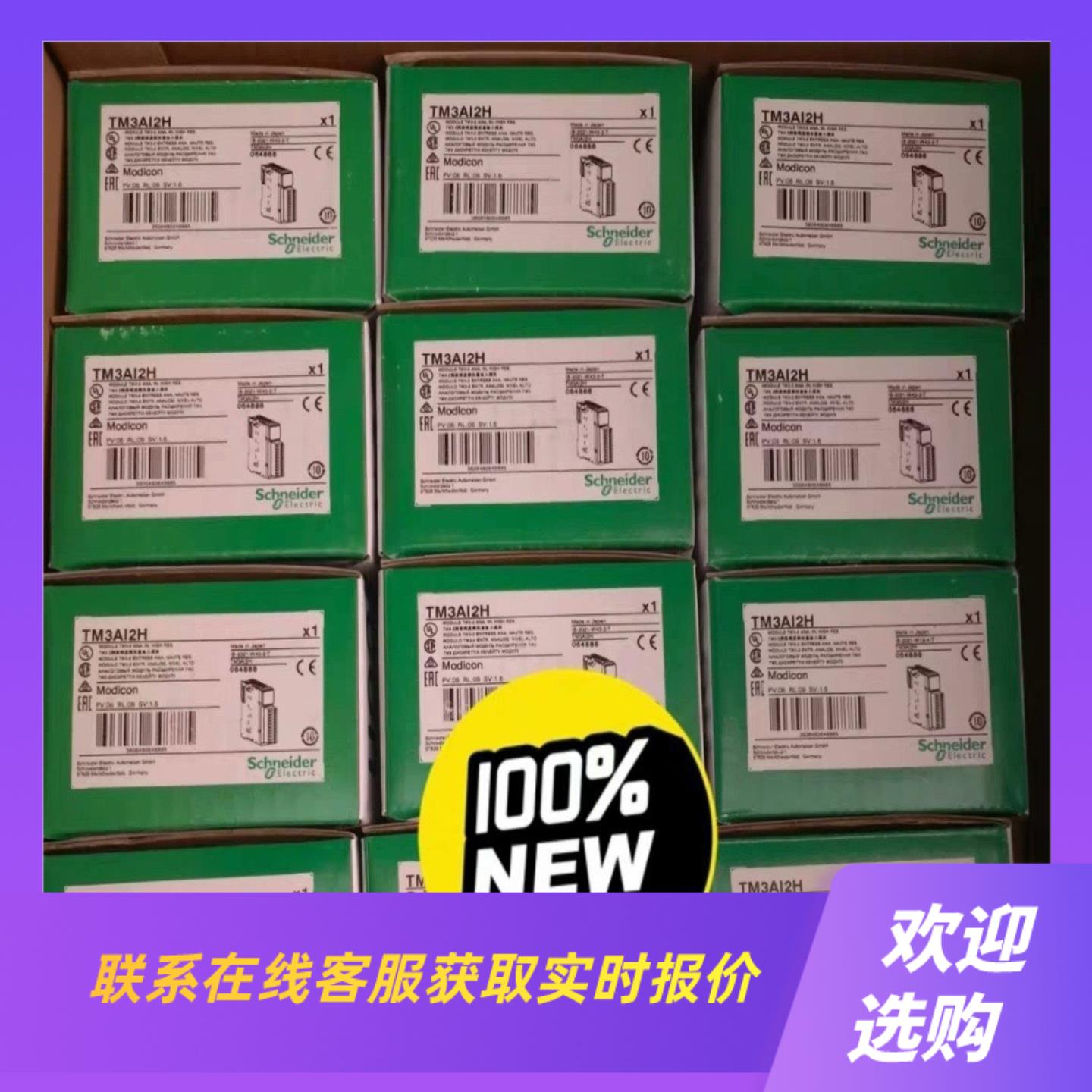 PLC模块TM3AM6GTM3AQ2G拍前询价下单