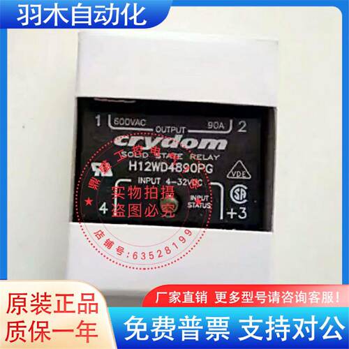 询价固态继电器CWD4890PCWD4875CWD4810CWD4825CWD4850CWD48125