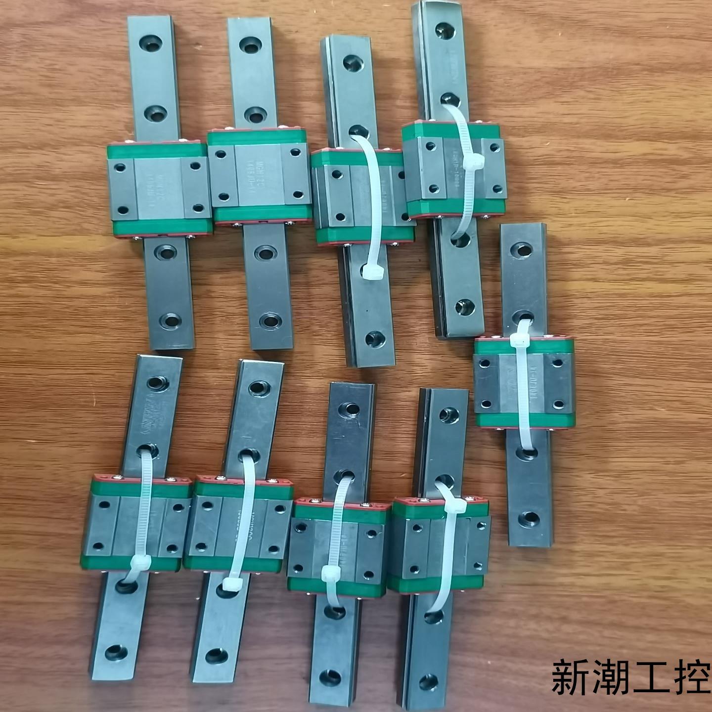 台湾上银导轨MGNR12H+滑块MGN12C导轨长120m议价商品