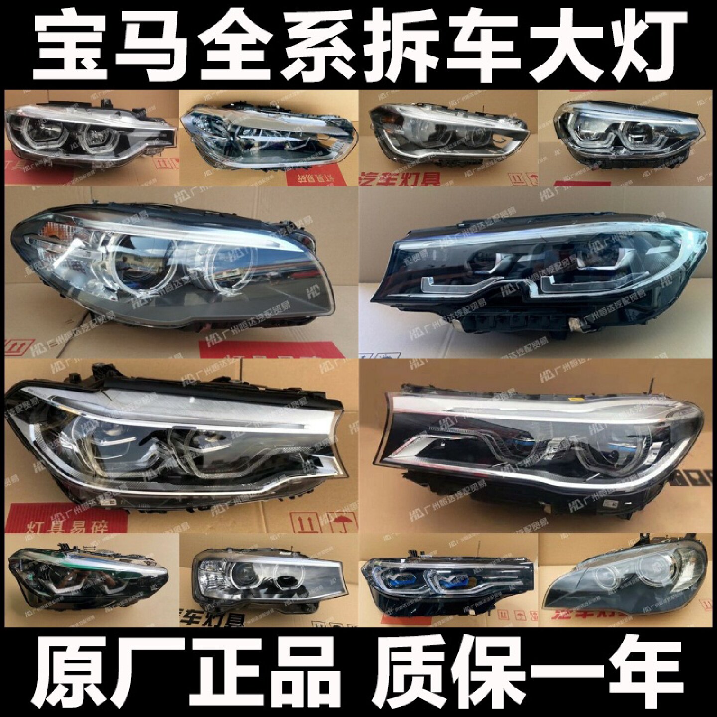适用宝马530Li320740X1X2X3X4X5X6X7Z4M8系GT改装LED大灯总成