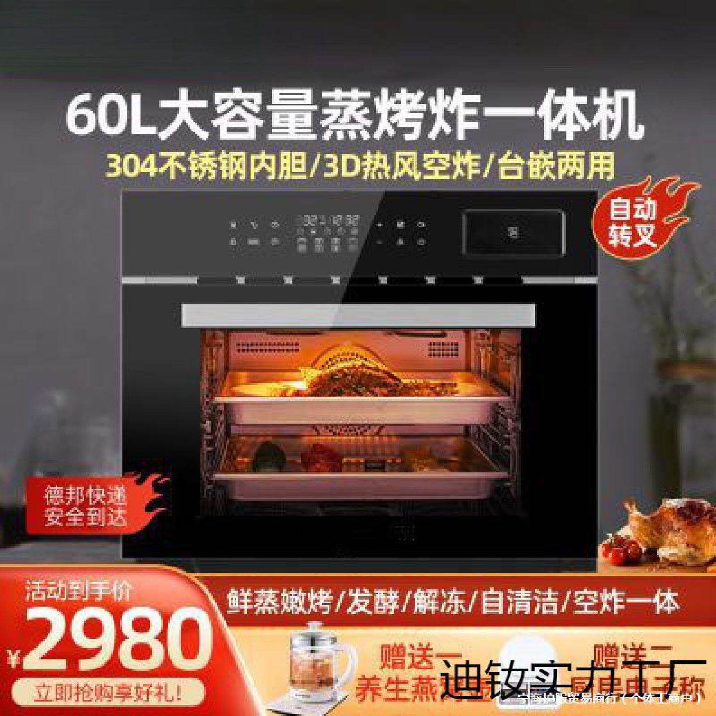 德国60升家用蒸烤炸一体机智能电蒸烤箱多功能烘焙空气批发其他无