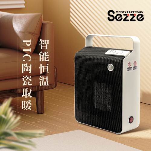 西哲sezze小型办公室暖风机桌下家用取暖器电暖气全屋速热音小605