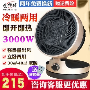 暖师傅取暖器家用节能省电暖气器浴室速热大面积烤火炉电暖风机