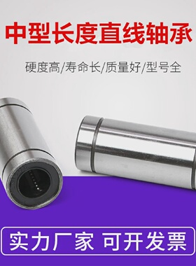 圆柱中型长度直线轴承LMUD/LMUDM6 8 10 12 13 16 20 25 30