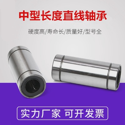 圆柱中型长度直线轴承LMUD/LMUDM6 8 10 12 13 16 20 25 30