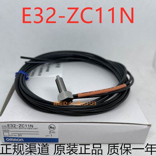 供应正宗原装正品全新 E32-ZC11N 漫反射型光纤传感器 现货直发*