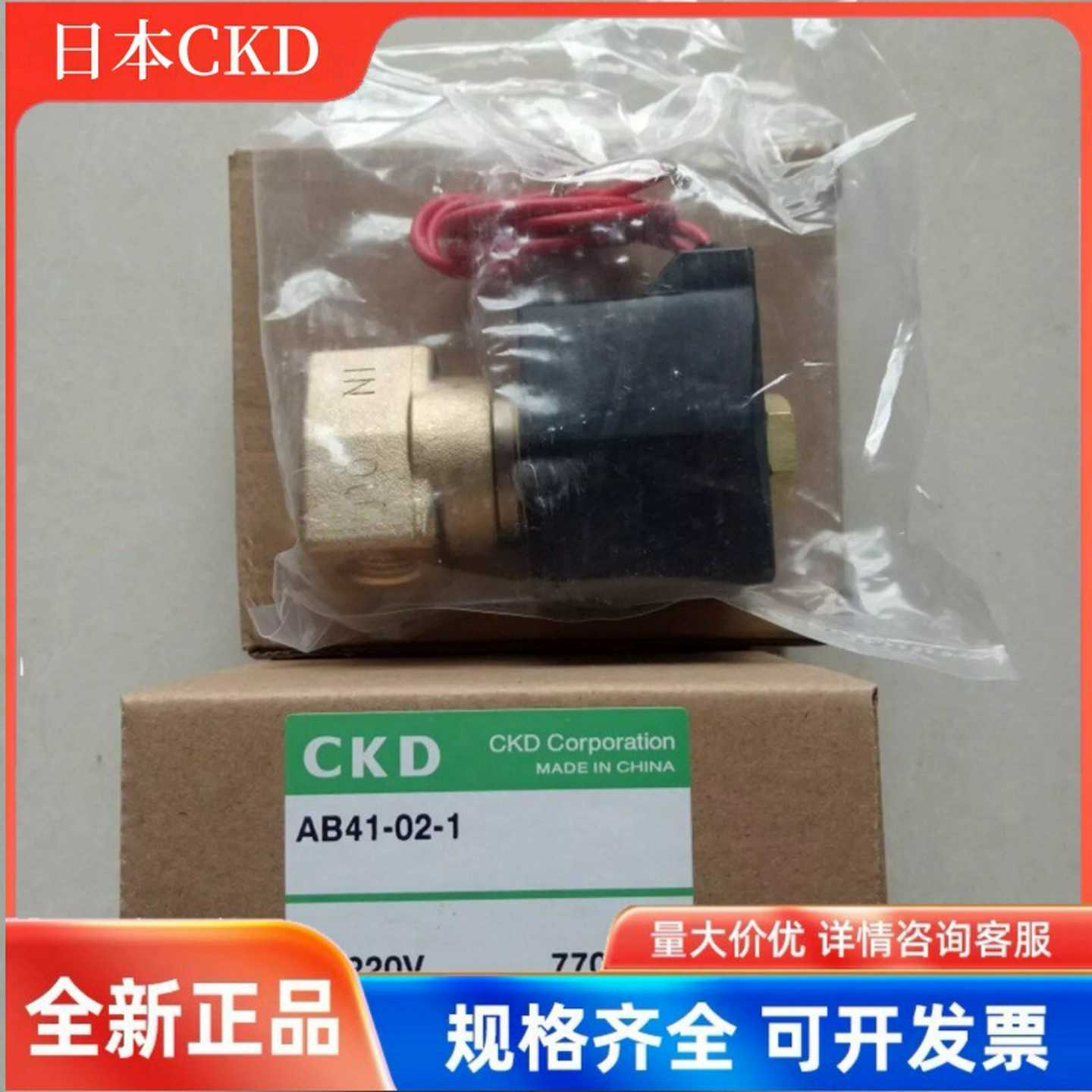 CKD电磁阀AB41-03-2AB41-02/3/4/5/6/7-02E/02H/q/02GAC220VDC24