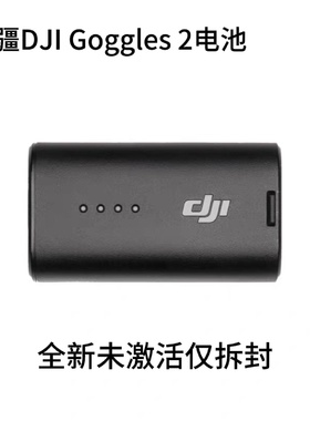 DJI大疆Goggles2眼镜电池G2电池原装配件Goggles2飞行眼镜电池