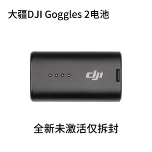 DJI大疆Goggles2眼镜电池G2电池原装配件Goggles2飞行眼镜电池