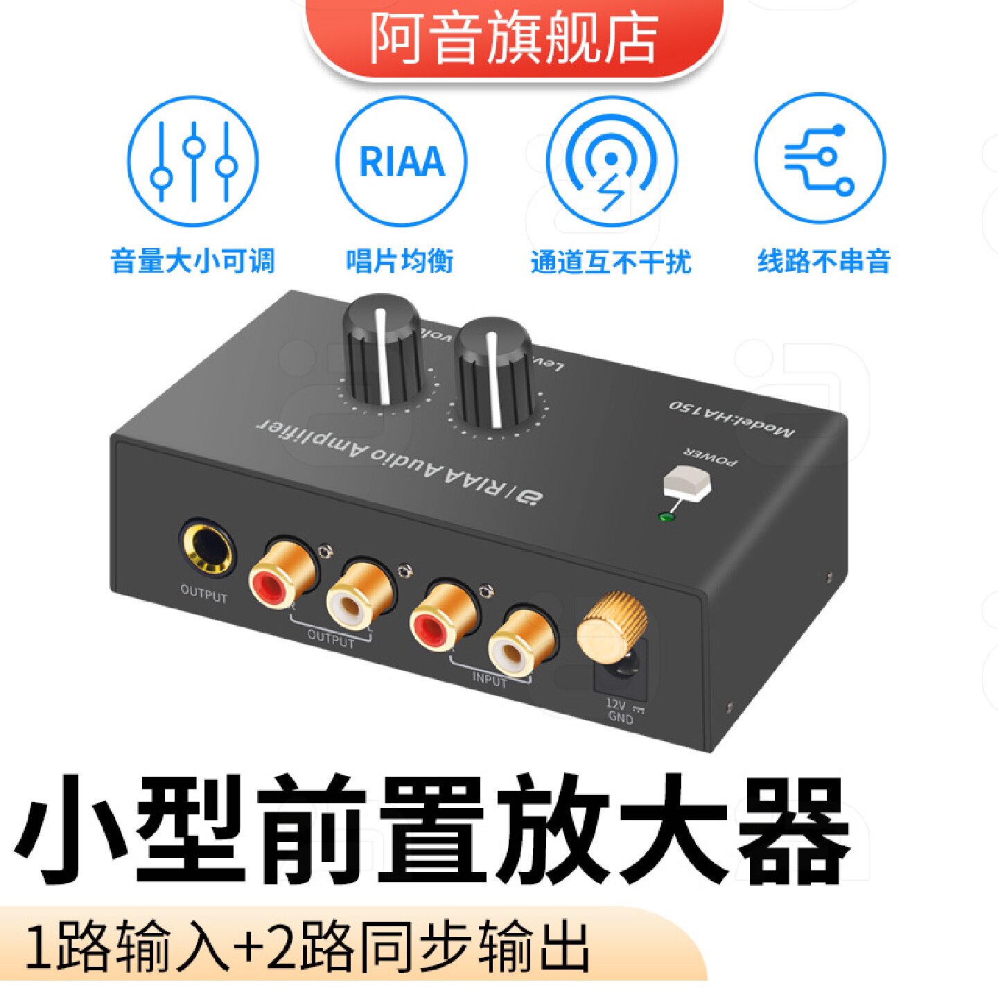 RIAA前置音频前级放大器RCA立体声黑胶唱片机降噪音响耳机音量增