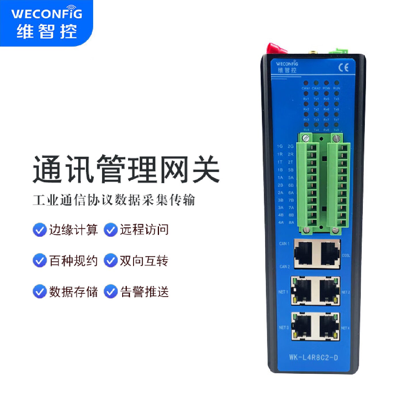 4网8串通讯管理机Modbus485采集模块MQTT61850网关免费借测