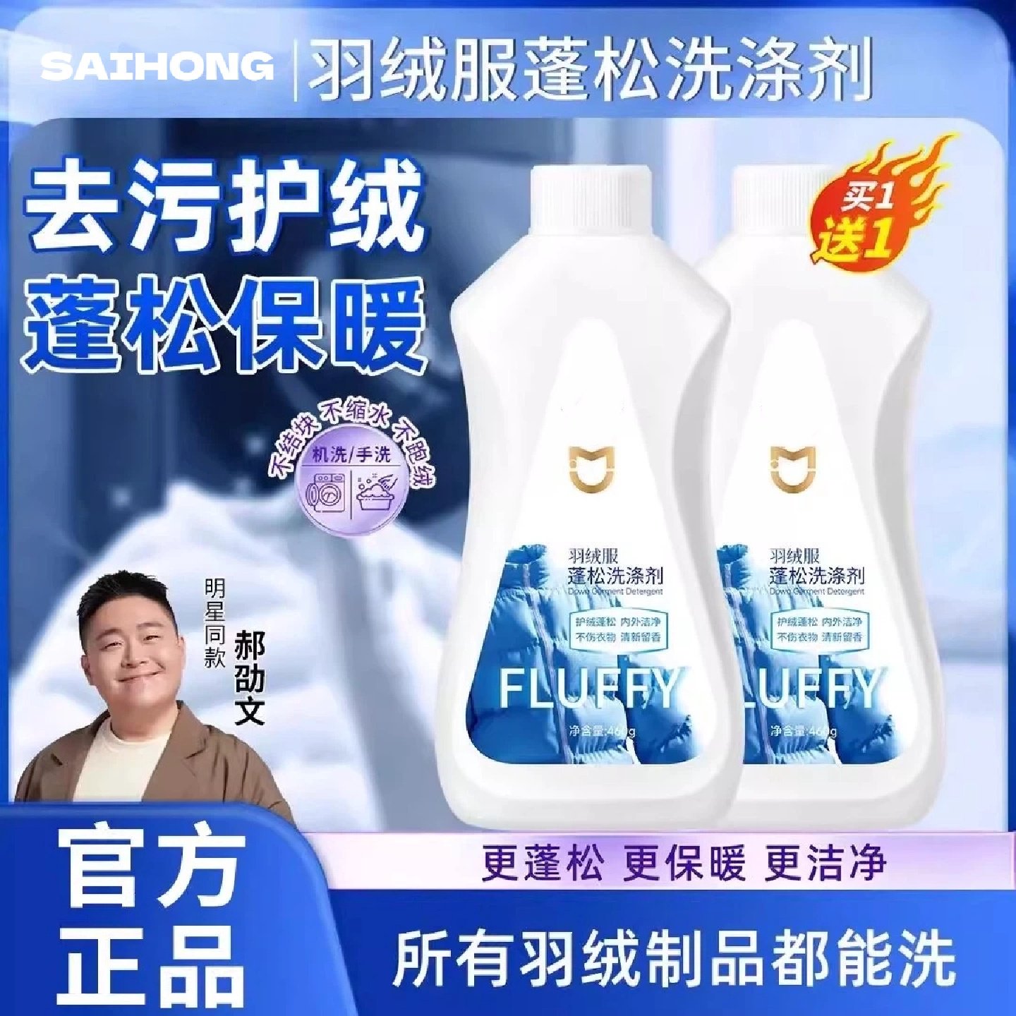 2025新款清洗剂羽绒服蓬松洗涤剂清洁专用洗衣液去油污神器翻新,洗护清洁剂/卫生巾/纸/香薰,干洗剂/衣物渗透清洁剂,淘宝优惠券,粉丝福利购,淘宝优惠卷