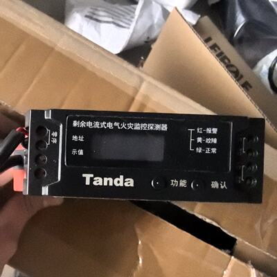 议价泰和安剩余电流式电气火灾监控探测器TE1110XE03R5可维修
