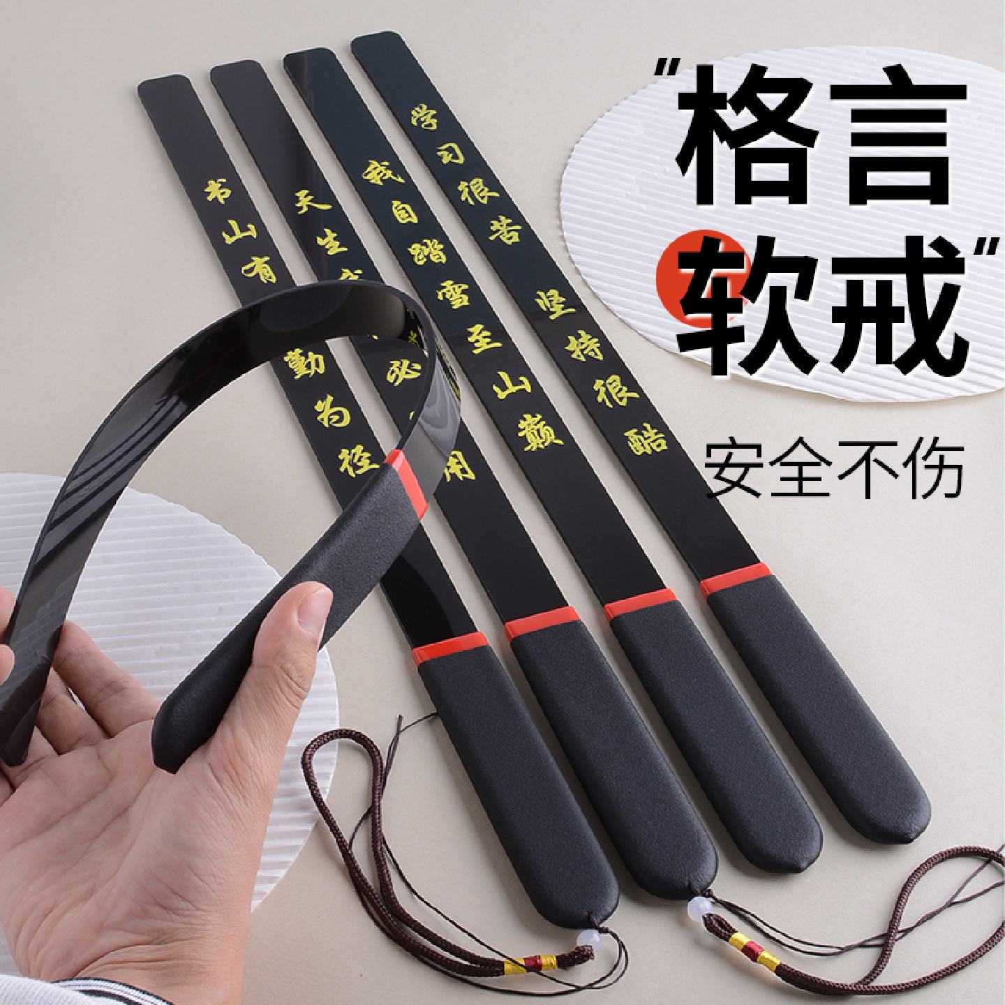 软戒尺家用打手教鞭教师专用软尺藤条家规国学戒尺教棍教学指读棒