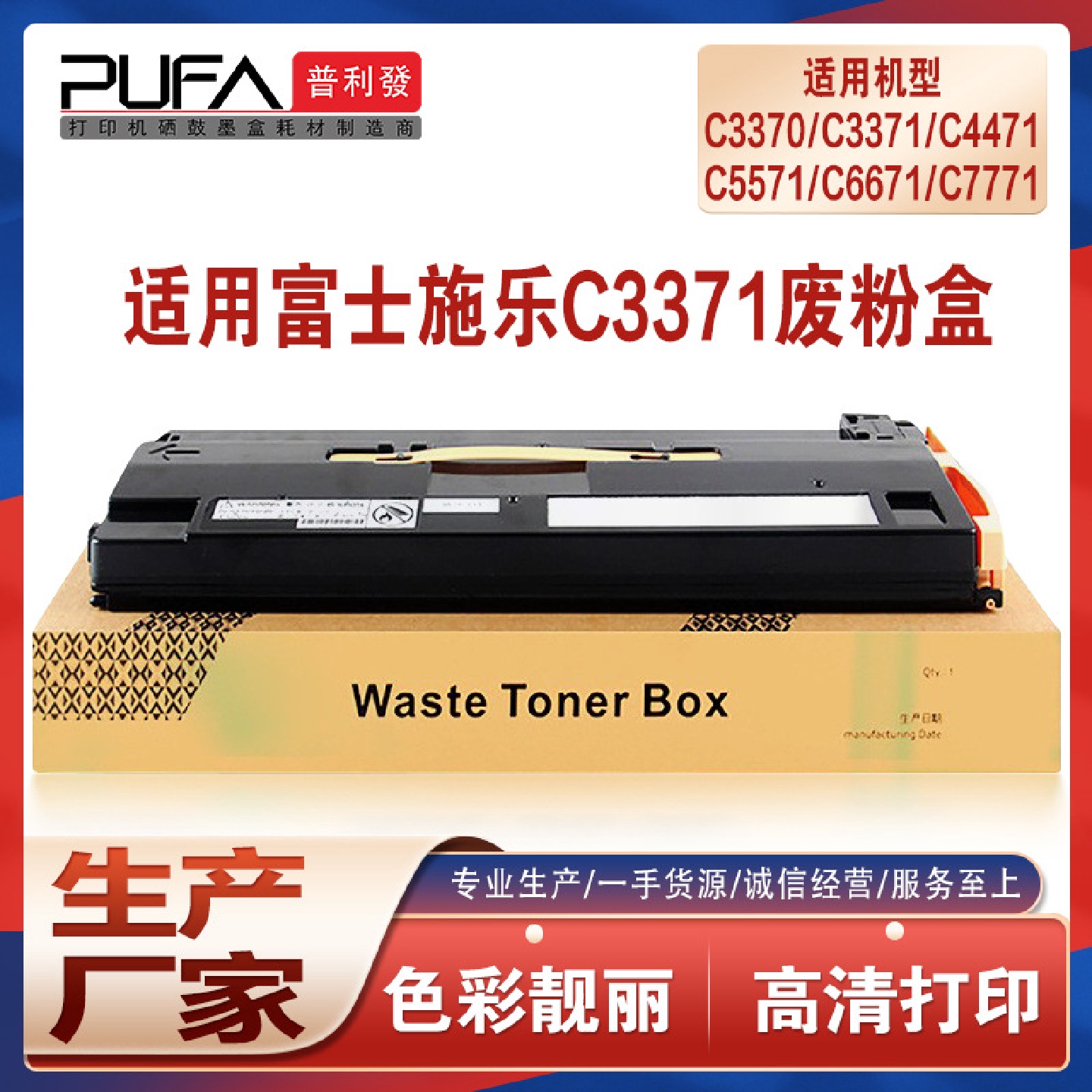 适用六代C6570施乐C3370废粉盒VIC5570C3373C7773废墨回收瓶R5