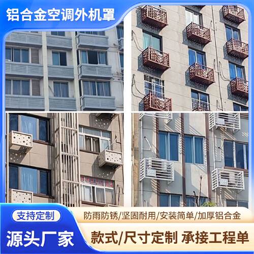 定制空调外机防护栏小区阳台护栏别墅楼梯扶手室内飘窗安全网