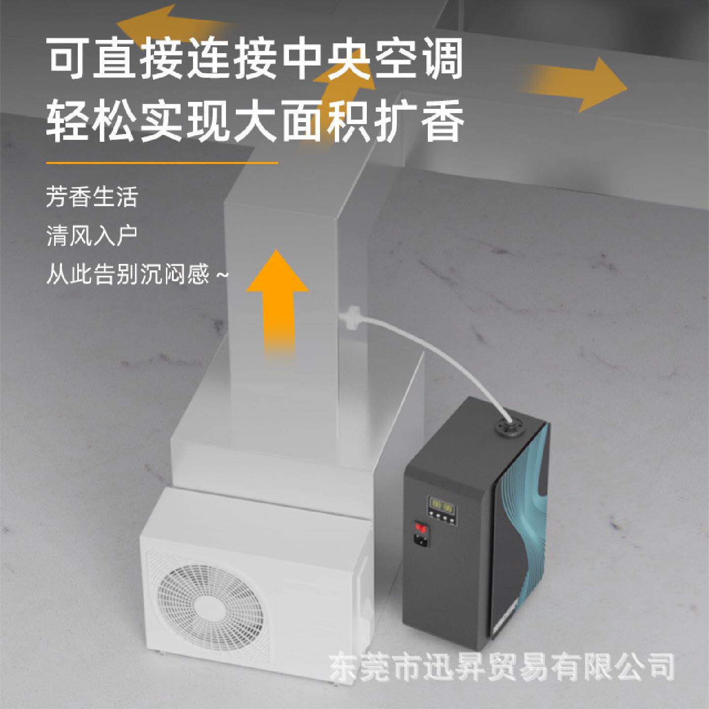 酒店商用大型扩香机商场乐园连接空调新风香薰机落地圆柱式香氛机