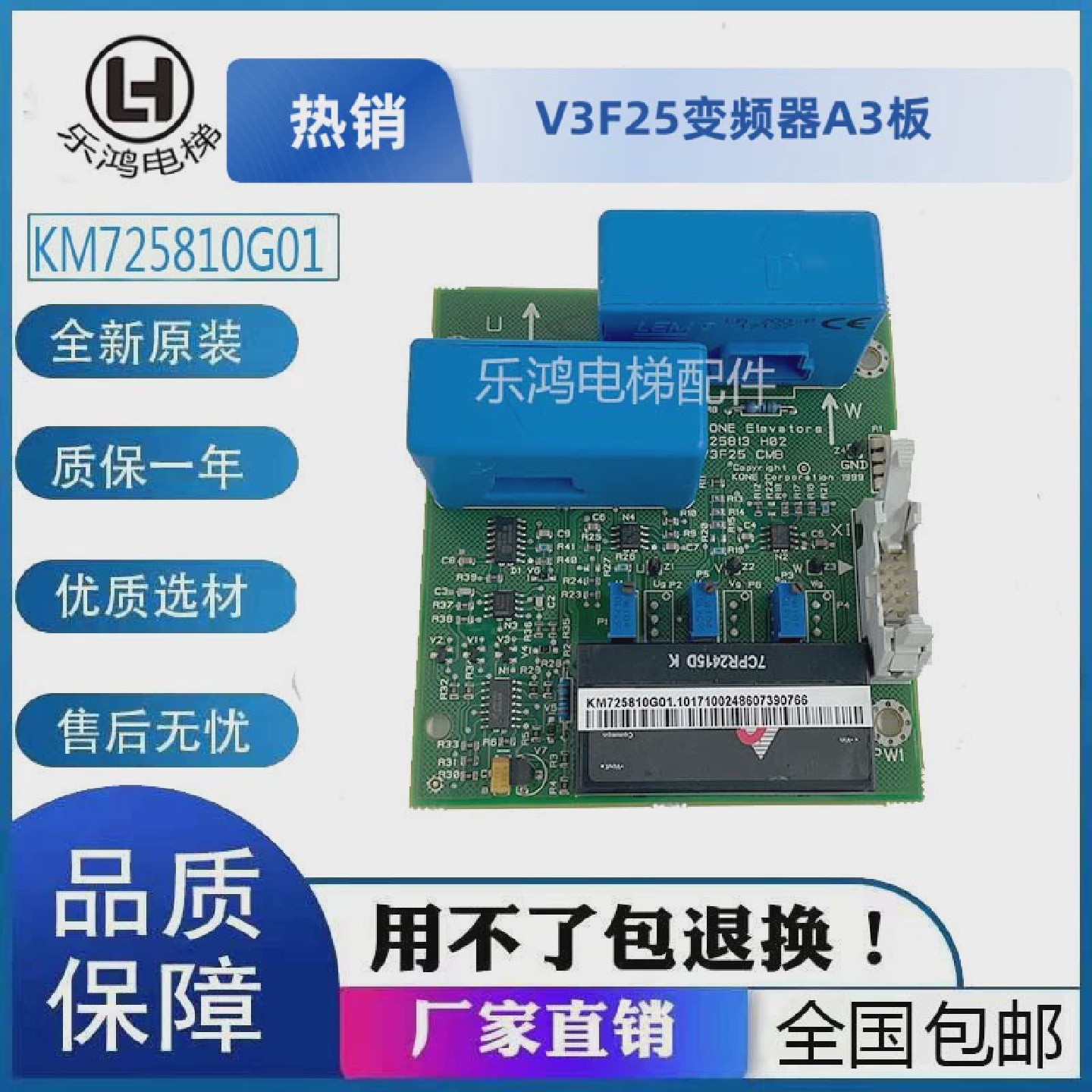 通力电梯V3F25变频器A3板KM725810G01原厂725813H02全新包邮实拍