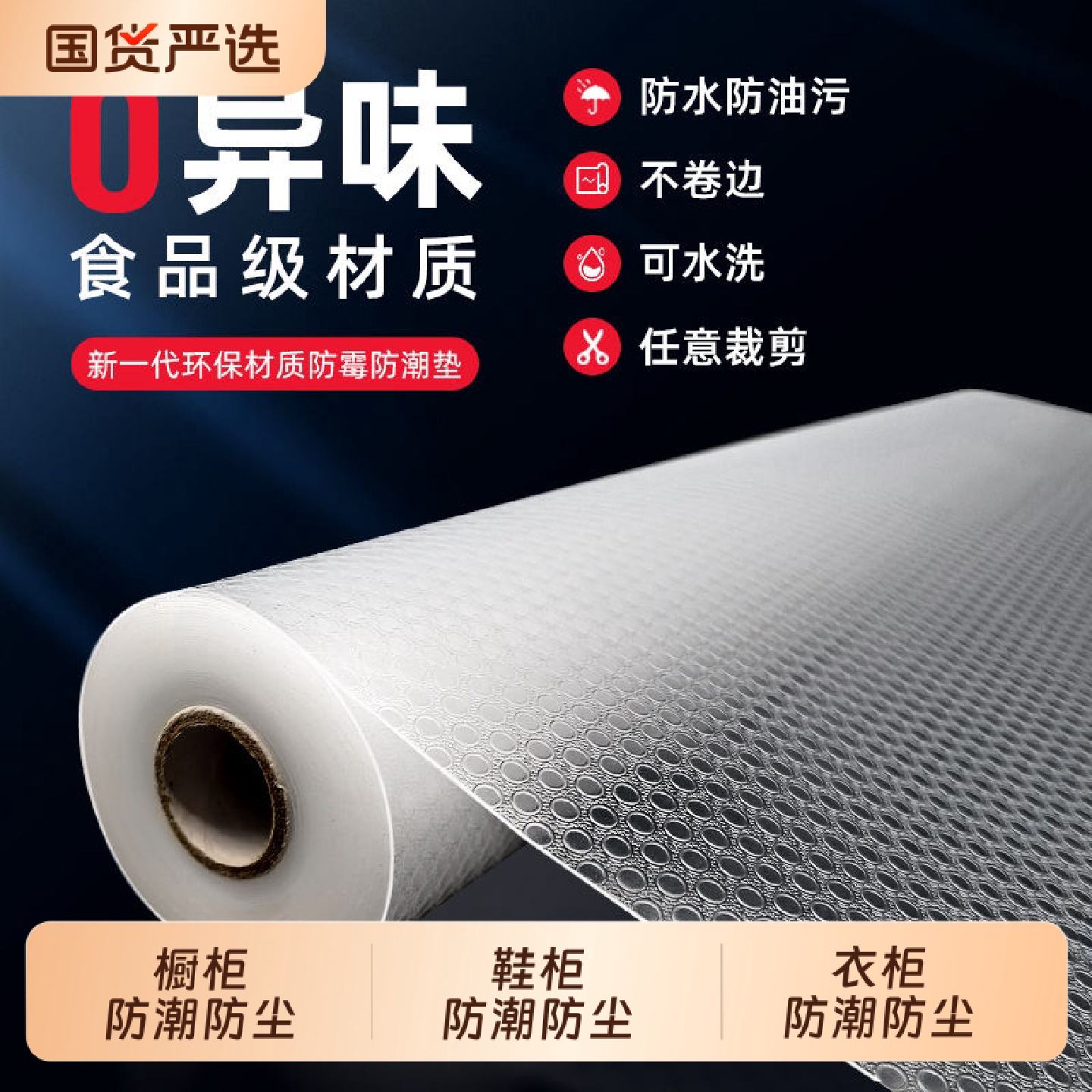 沃拉奇厨房抽屉垫纸橱柜防潮垫橱柜衣柜加厚防油防水防霉免粘垫纸