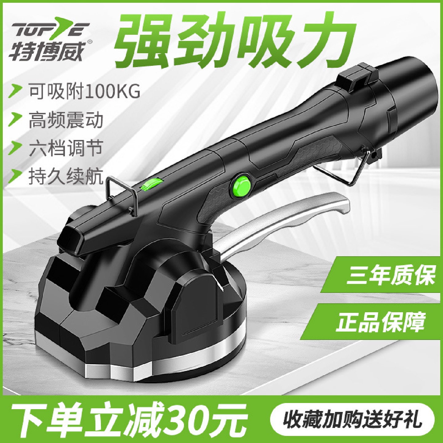 特博威瓷砖平铺机自动铺砖智能贴砖振动器五金工具大功率铺砖神器