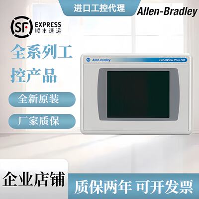 议价2711PT10C4D72711PT10C4D82711PT10C4D9罗克韦尔AB触控屏幕
