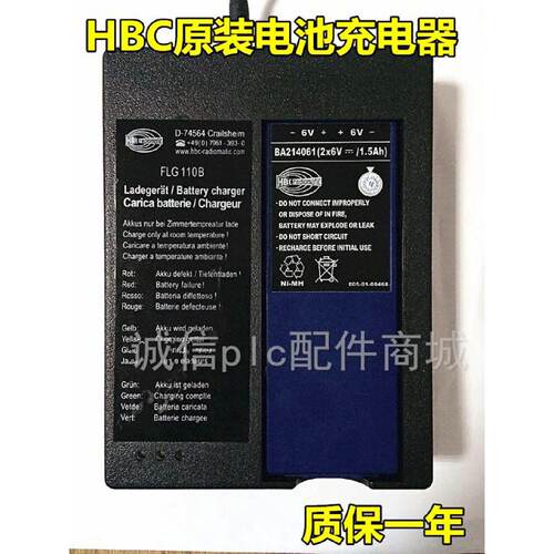 议价德国HBC原装充电器 FLG-110B D-74564 可充BA214061/FUB10AA