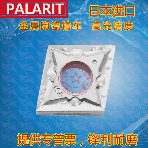 金属陶瓷数控外圆车刀片CNMG120408-MT/CNMG120404-FGCT3000菱形