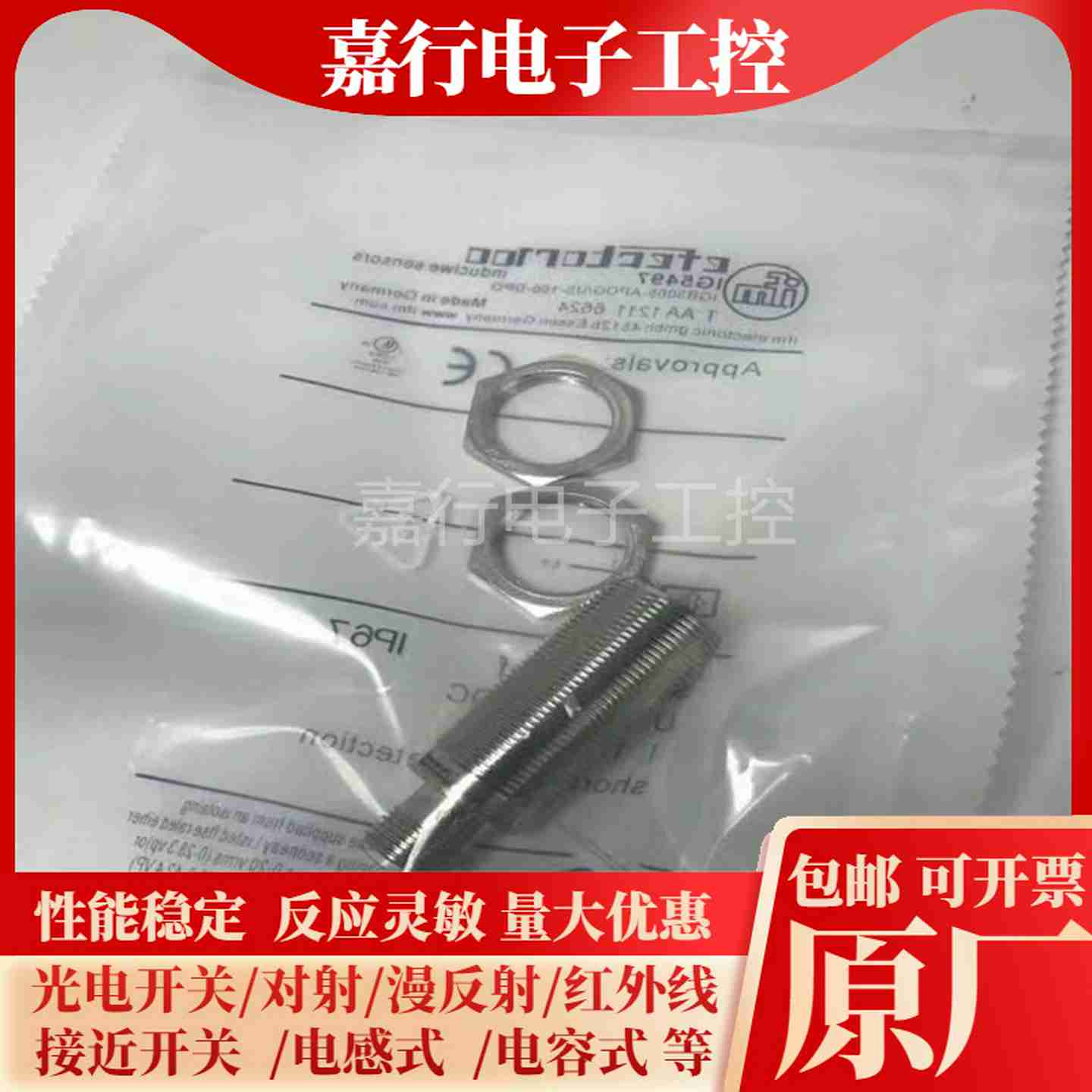 议价-全新FIG5497IG6087接近开关-议价