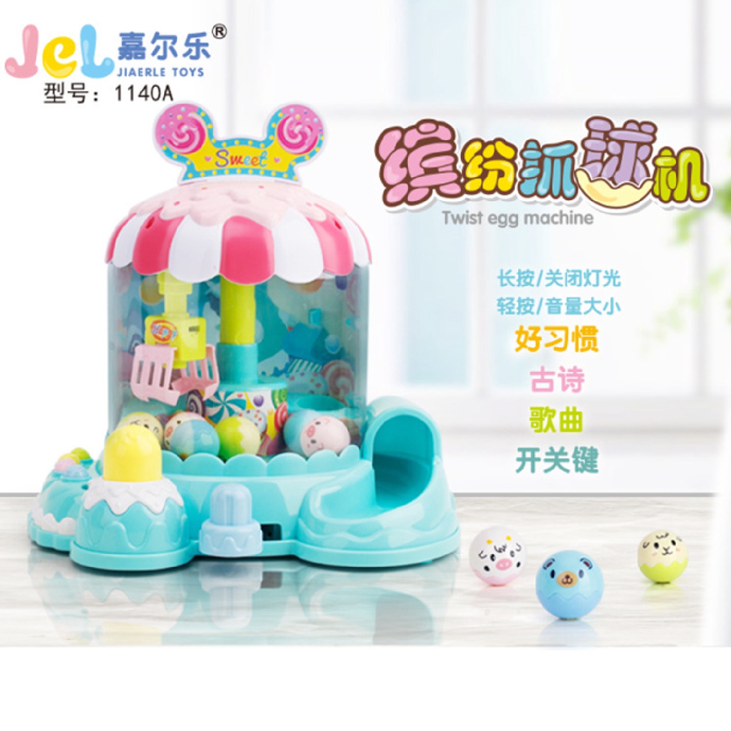 儿童益智缤纷抓球机带灯光音乐古诗有开关按键热卖玩具