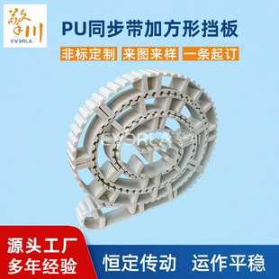 螺母打孔传动带聚氨酯无缝齿形钢丝芯同步带厂家 PU同步带加档版