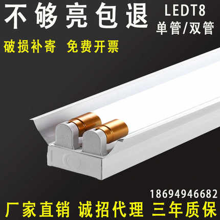 T8LED日光灯管支架灯工厂教室灯一体化双管荧光灯30W双排灯管
