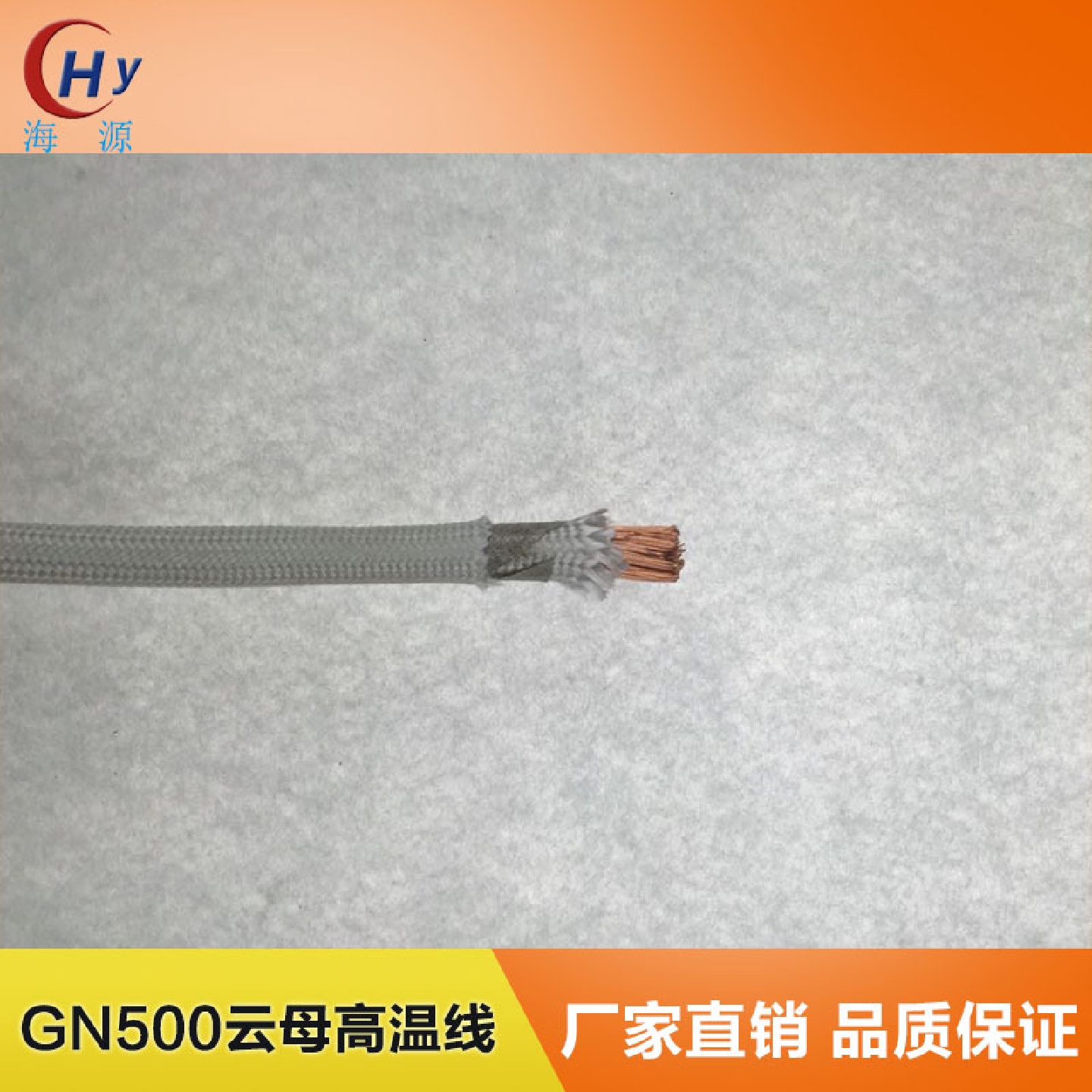 1.5平方编织高温线云母绕包编织高温线耐高温云母绕包编织线