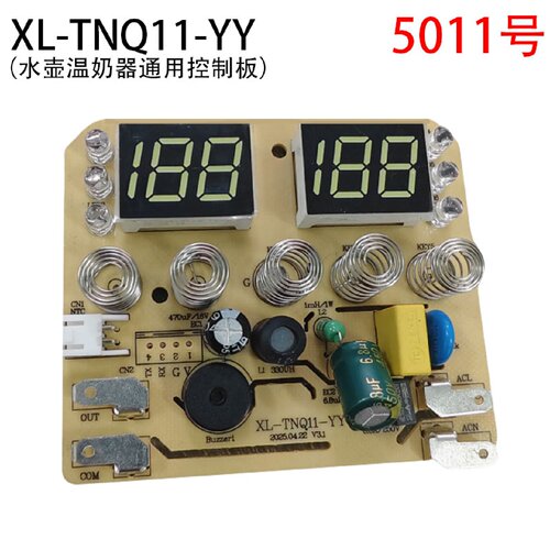 XL-TNQ11-YY  茶炉水壶 煮奶器  电源主板控制板