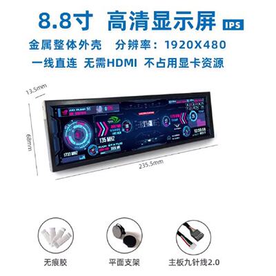 8.8寸IPS机箱联立visioncompact屏电脑监控状议价