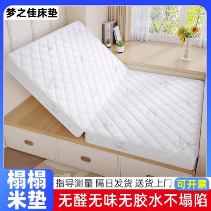 榻榻米床垫定制任意尺寸不塌陷家用卧室儿童订做折叠榻榻米垫子