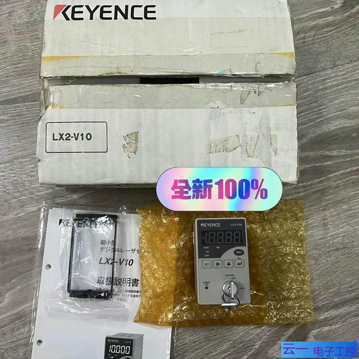 LX2-V10  单个 工厂工程剩余1个  基恩士原；议价