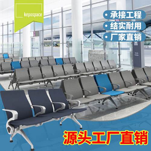 厂家直销连排椅休息椅银行公共座椅候诊椅车站机场等候椅候车椅