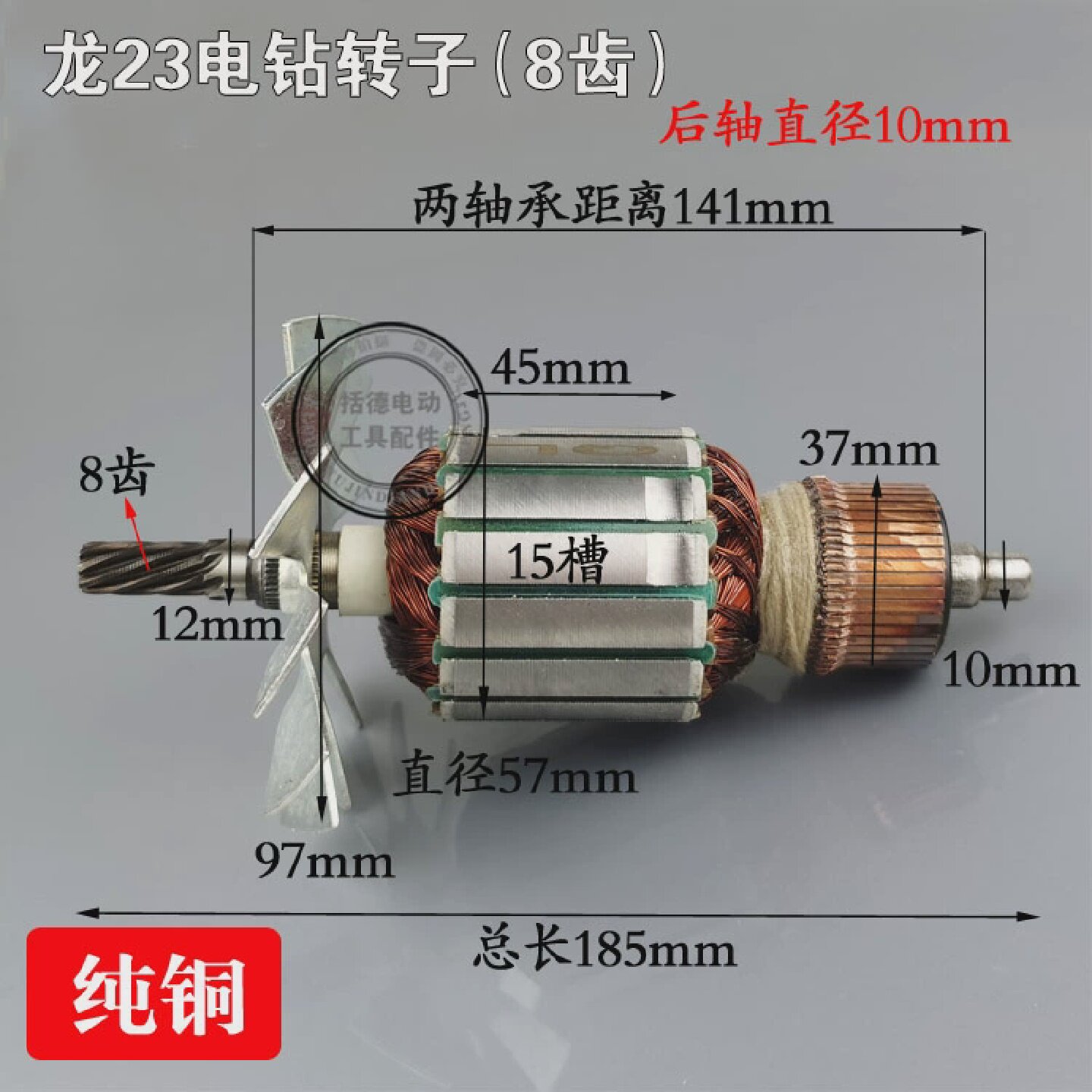 上海龙牌J1Z-SD/04/05-23A19A手电钻龙23飞机钻大功率转子8齿