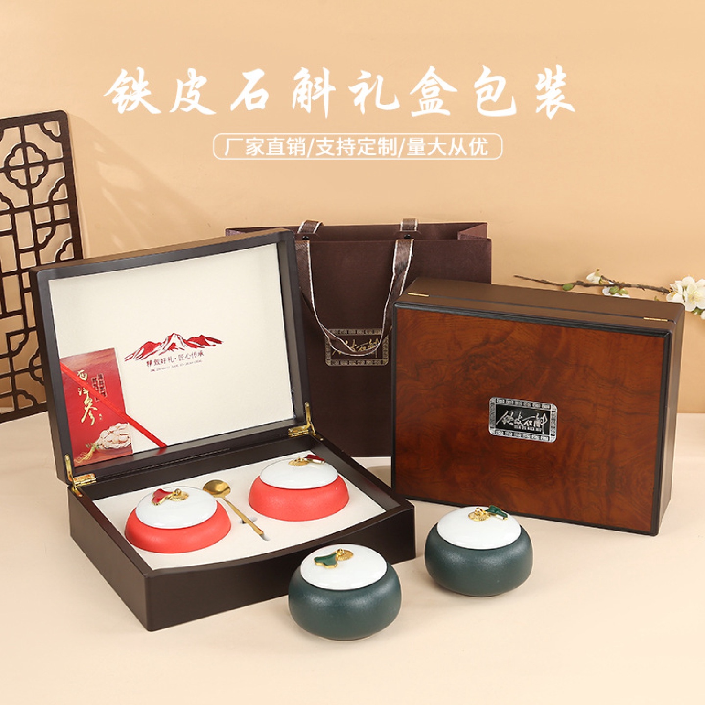 长家新款铝牌铁皮石斛包装盒西洋参包装双陶瓷250克枫斗礼品空盒