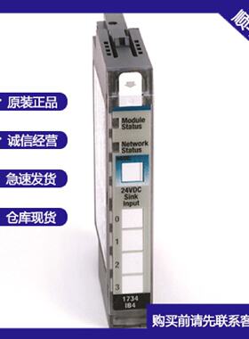 议价1734-OV4E-AB/罗克韦尔输入模块 1734 POINT I/O 模块