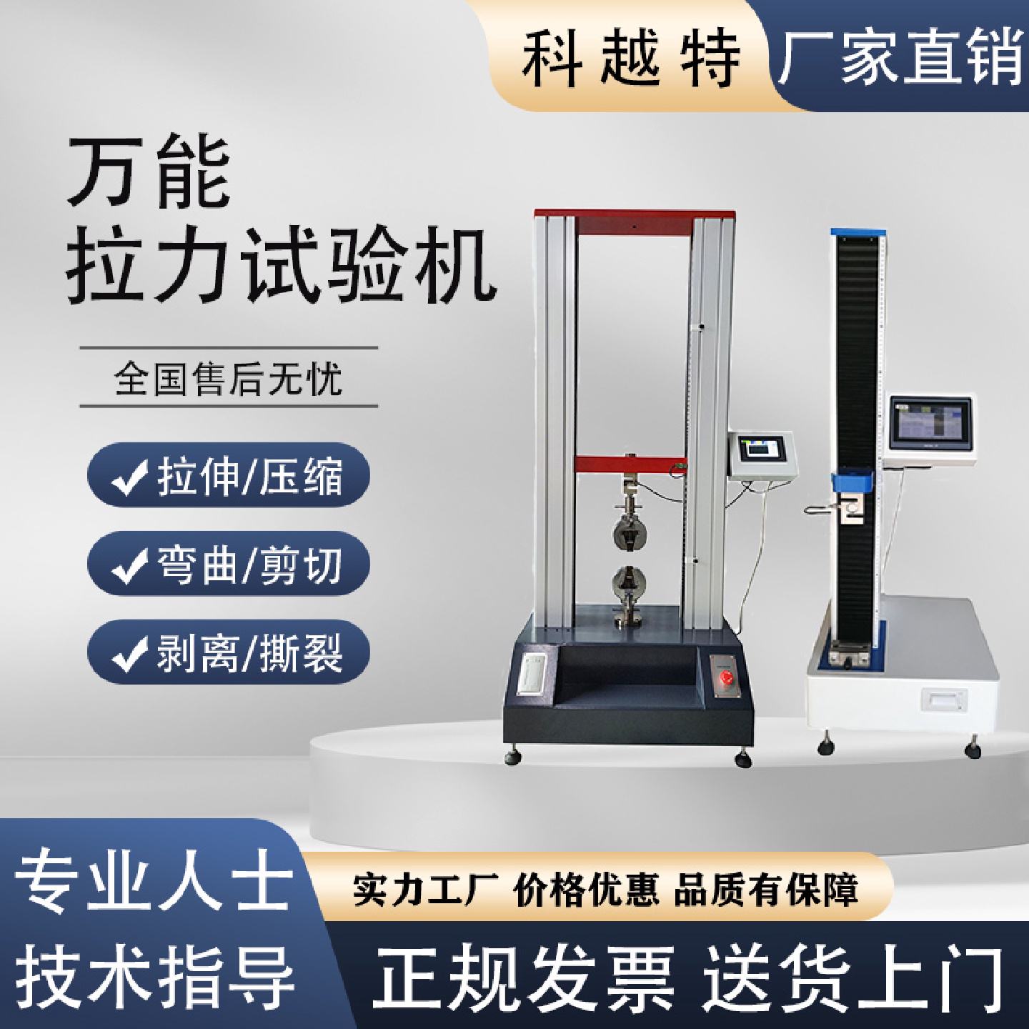 万能拉力试验机橡胶薄膜金属塑料拉伸压缩弯曲实验数显拉力测试仪图片