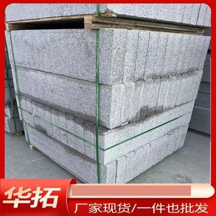 芝麻灰花岗岩路沿石芝麻白侧石路边石道路建筑工程铺路石平石立石