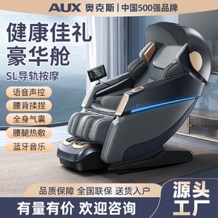 高端豪华按摩椅S500家用全身全自动太空零重力多功能按摩