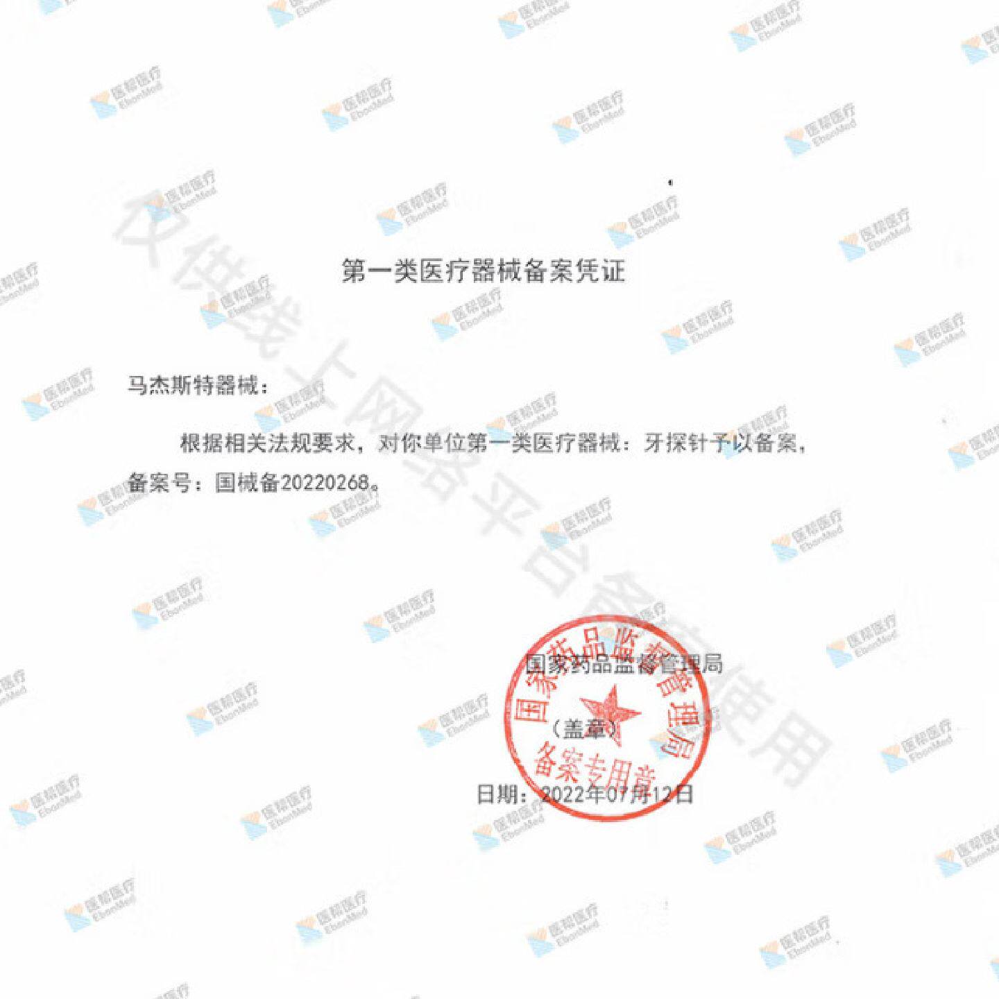 CPI探针牙医种植工具口腔器械牙科拔牙牙周袋刻度DG16根管探针