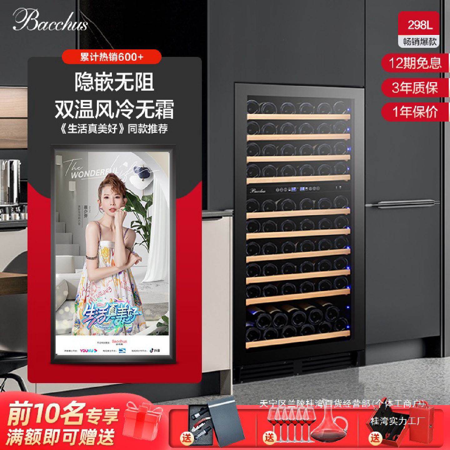 芭克斯YC-298恒温红酒柜客厅家用大容量风冷双温嵌入式冷藏展示柜