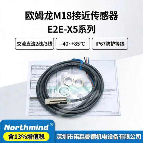 供应接近开关E2E-X5MC112 X5MB1D12/X5F1/X5ME1/X5MF2/X5MY1*