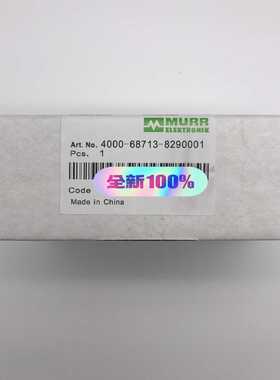 MURR4000-68713-8290001德国穆尔4000