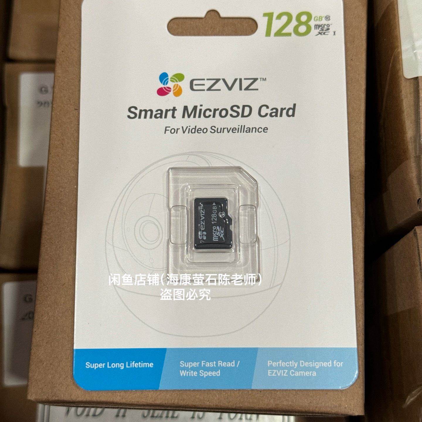 海康萤石云内存卡128g64g256g32g监控专用卡--议价商品