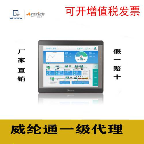 议价威纶 cMT-SVR HD G01 G02 iV6 iPC15 iPC15 FHD mTV-100 CMT3